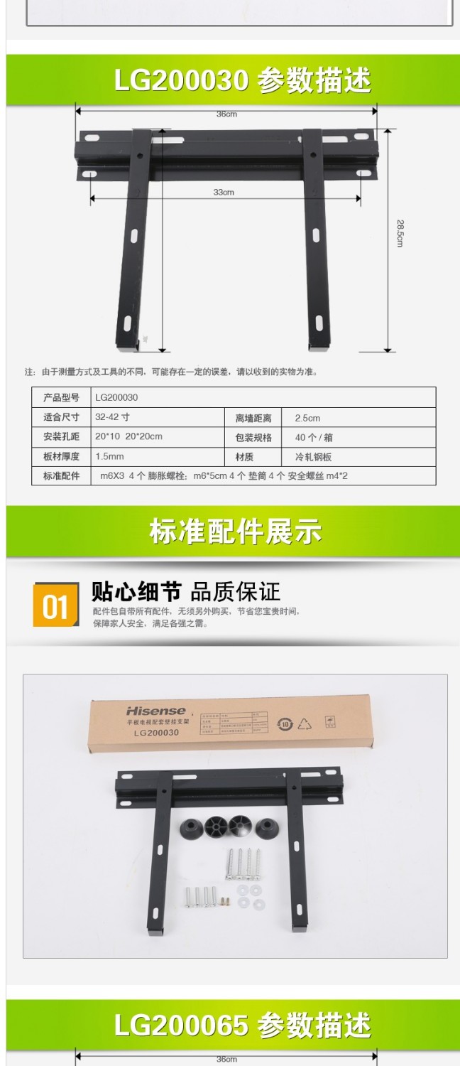 Universal Hisense LG017 018 016 015 200030 Giá treo tường TV LCD 32-47-55 inch - TV ti vi