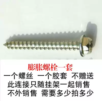 TV rack plastic expansion tube screw 10mm screw Outer hexagon inner cross plastic expansion plug rubber plug