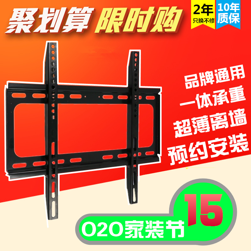 LCD TV hanger display bracket 32 ​​40 45 48 50 55 60 inches suitable for Xiaomi Hisense Skyworth