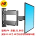 NB LCD TV rack treo tường khung kính thiên văn xoay kệ dày dày phổ quát 32-70 inch - TV smart tv màn hình cong 4k uhd 49 inch TV