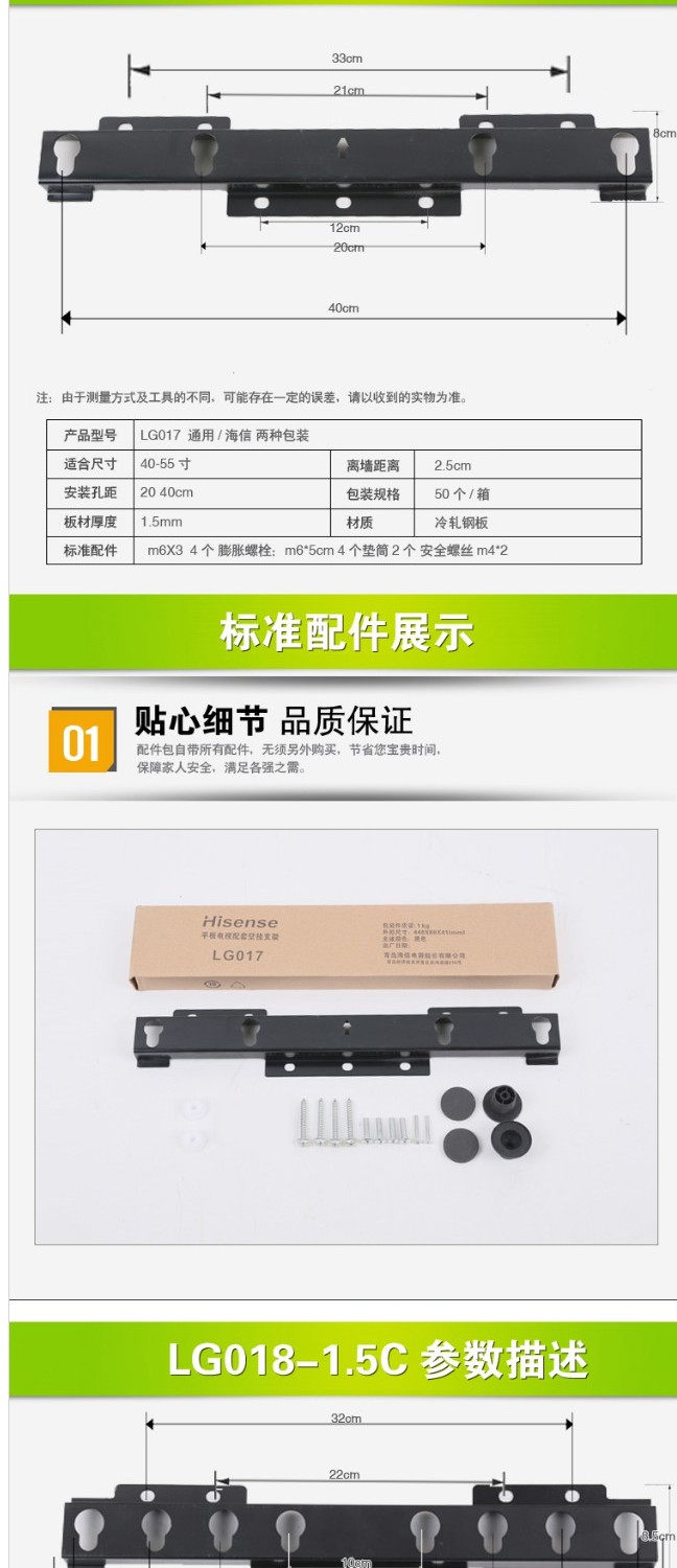tivi sharp 42 inch Universal Hisense LG017 018 016 015 200030 Giá treo tường TV LCD 32-47-55 inch - TV tivi 75 inch