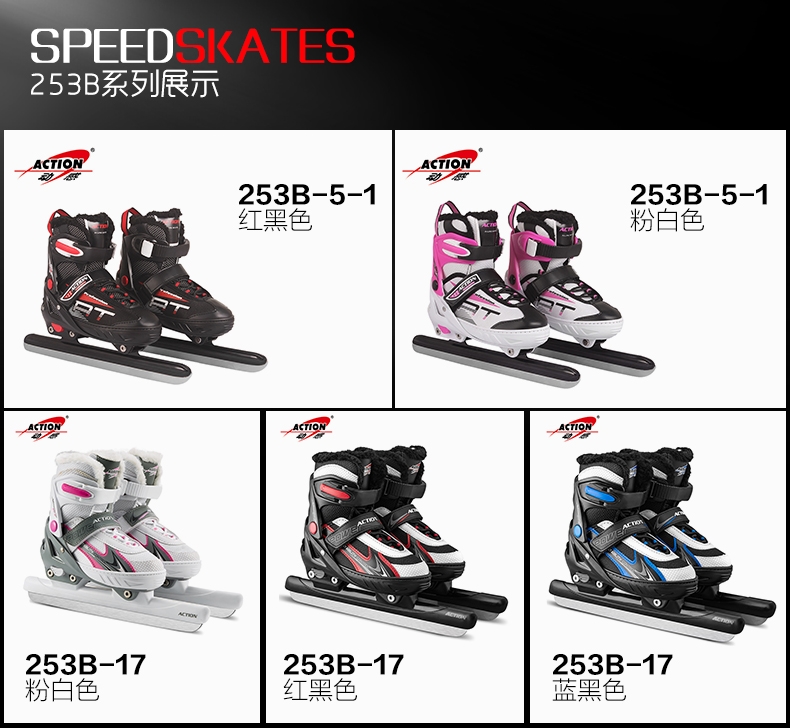 Dynamic 253B children warm ice knives shoes with adjustable speed skating ice knives shoes gush ice skating shoes water skates