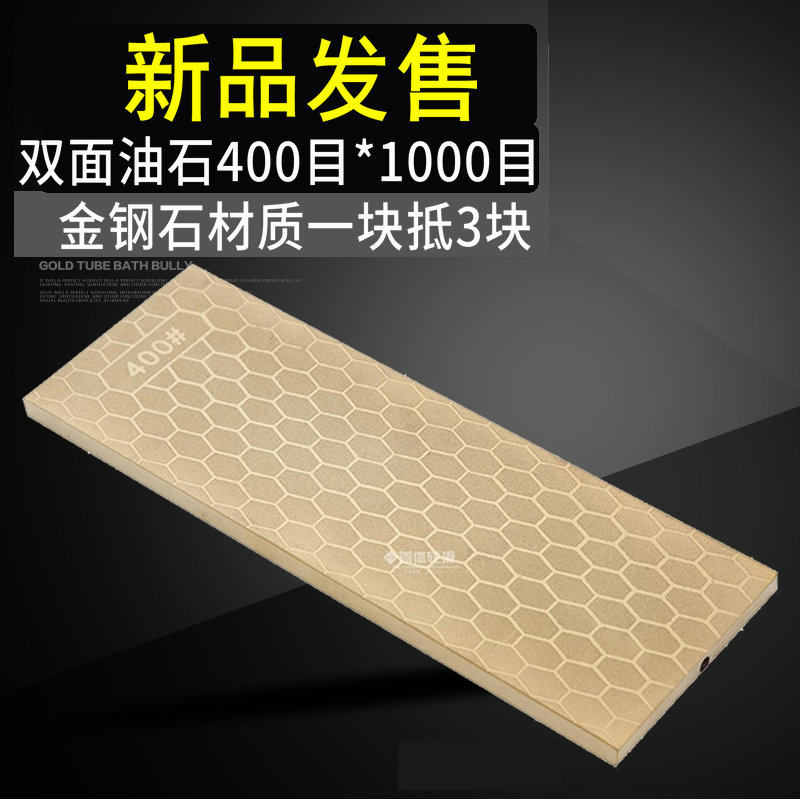 Oil stone 400 mesh 1000 mesh ice knife whetstone Ice knife sharpener holder sharpener special double-sided gold steel stone