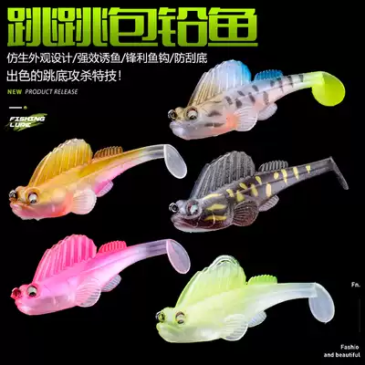 Luya bait jumping fish T-tail soft bait 14 grams anti-hanging bottom bottoming lead fish bionic fake bait set