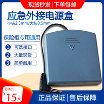 Safe electronic external battery safe emergency backup external power supply battery box diameter 2 53 5