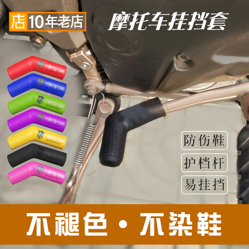 Locomotive gear protection sleeve shift lever sleeve locomotive gear protection sleeve change gear rubber sleeve prince modification