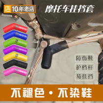 Motorcycle gear protection sleeve Gear rod sleeve Motorcycle gear protection sleeve Shift gear plastic sleeve Prince modification