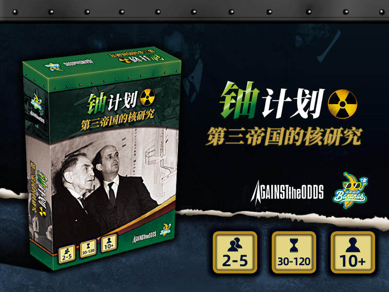 Genuine Pomelo Project German Three Empires Nuclear Research Chinese Version Adult Leisure Party Board Game Card Toys