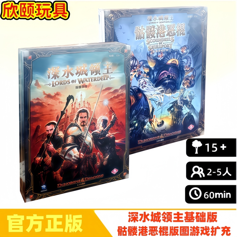 Deepwater City Lord Board Game Skeleton Harbor Villain Expansion Complete Set Adult Casual Party Chinese Official Card Game Deepwater City Lord Board Game Skeleton Harbor Villain Expansion Complete Set Adult Casual Party Chinese Official Card Game