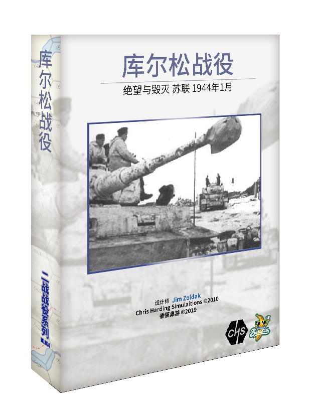 Genuine Table Tour Kulsson Battle Two Battle Series The 4th Part of the Chinese Soldiers Chess war Push the map game