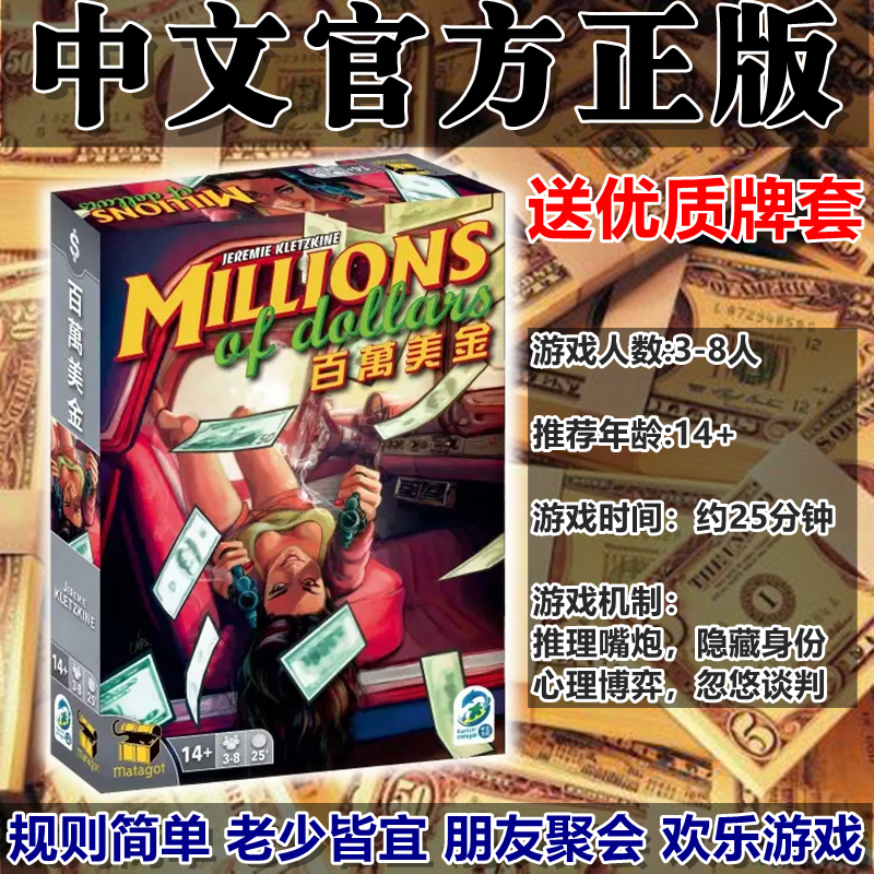 Genuine one million USD Table for Chinese Reasoning Strategies Multiplayer Casual Get-togethers Tabletop Games Paper Card Superwolves