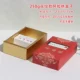 Red Pattern-250G Box 10 Sets
