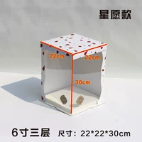 Звездный желание 6 -INCH Три -слой