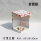 Звездный желание 6 -INCH Три -слой