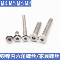 Flat head chamfered hexagon bolt Flat head furniture screw nickel plated M4M5M6M8