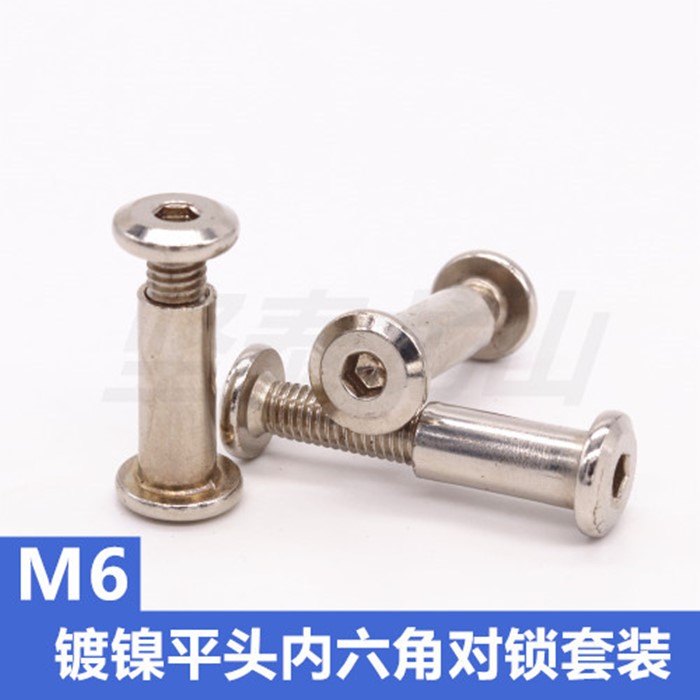 Flat inner hexagonal nickel plated furniture screw splint nut pair of knock bolts primary-secondary nail M6-Taobao