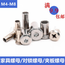 Inverted hexagon furniture 304 stainless steel nut splint butt lock nut connection T-type M3M4M5M6M8