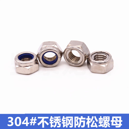Anti-loose nut 304 stainless steel full metal locking nut M4M5M6M8-Taobao