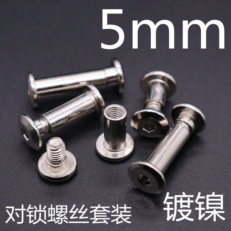 Inner hexagon splint screw screw nut combination lock screw sub-mother nail M4 8 10 12 15 20