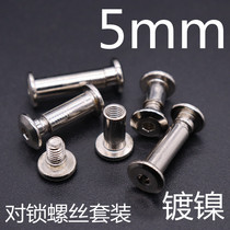 Hexagon socket screw screw nut combination pair lock screw female nail M4 8 10 12 15 20