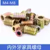 Internal and external thread nut Woodworking hexagon embedded woodworking screw Internal and external thread nut M4M5M6M8M10