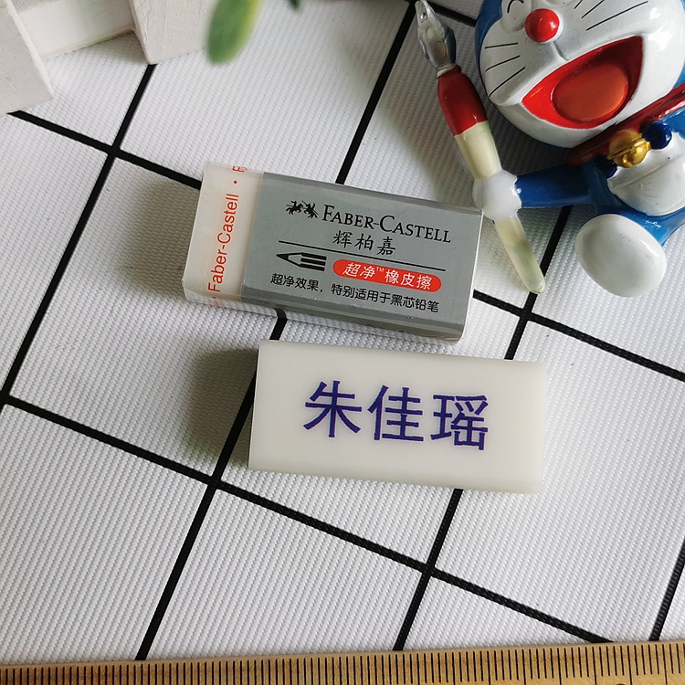 Printing name anti-lost Huibojia Super Clean Eraser no debris drawing special art exam rubber does not hurt paper