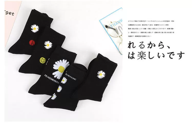 5 đôi tất daisy nhỏ hòa bình vớ cotton ống cao cho nam và nữ vớ thủy triều ống dài Quan Zhilong cùng kiểu dáng ulzzang - Vớ bông