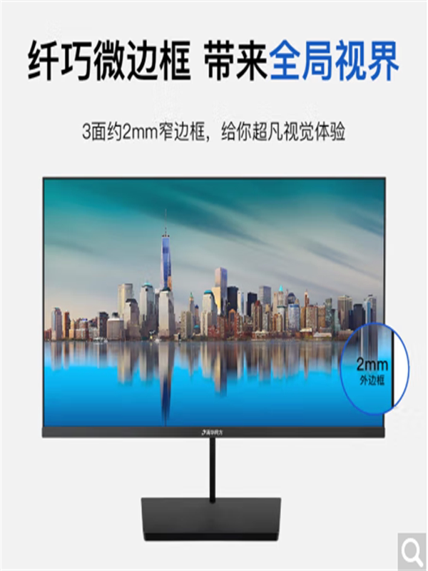 Tsinghua Tongfang 23.8inch Monitor Tf24P2-Fih1 F1S2 Tf21E2-Fvh1 Tf27P2 27S3