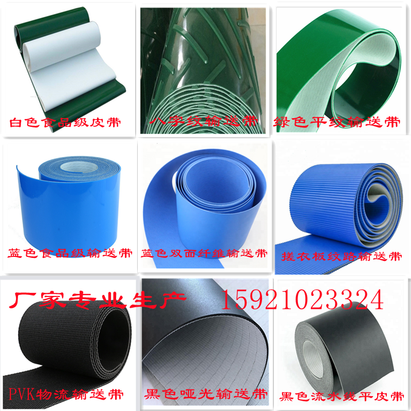 pvc conveyor belt line industrial belt conveyor belt conveyor belt metal detection instrument strap 