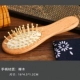 Yeming Massage Comb 16x4,5 см