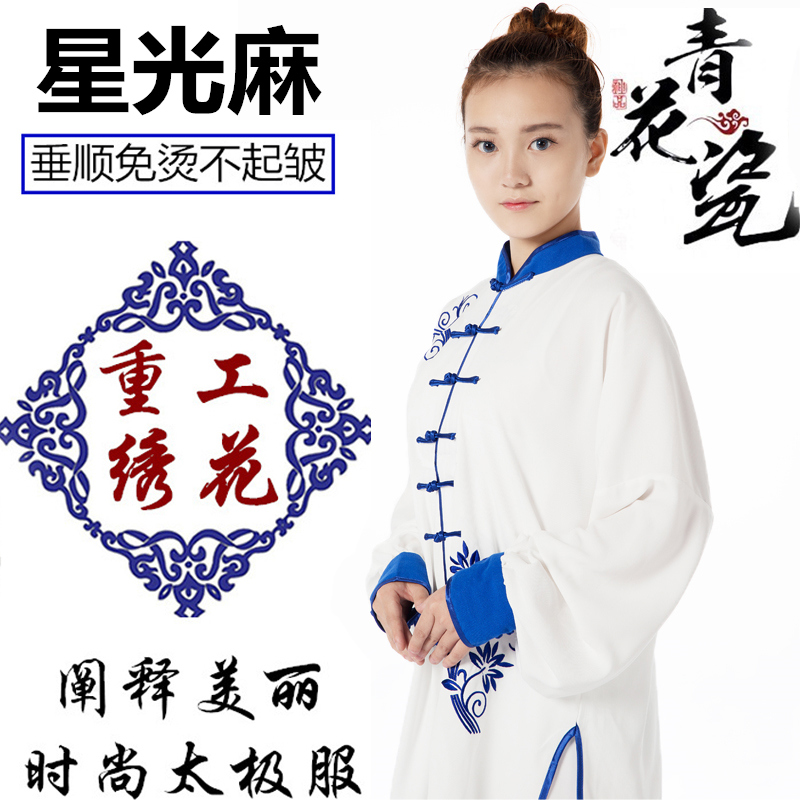 Green Flowers Porcelain Tai Chi Clothing Women's New Male China Wind Embroidery Taijiquan Martial Arts Group Competition Performance White
