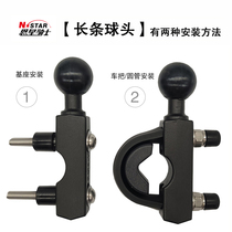 N-STAR Knight motorcycle handlebar U-Bolt fixed brake clutch handle BASE mobile phone bracket