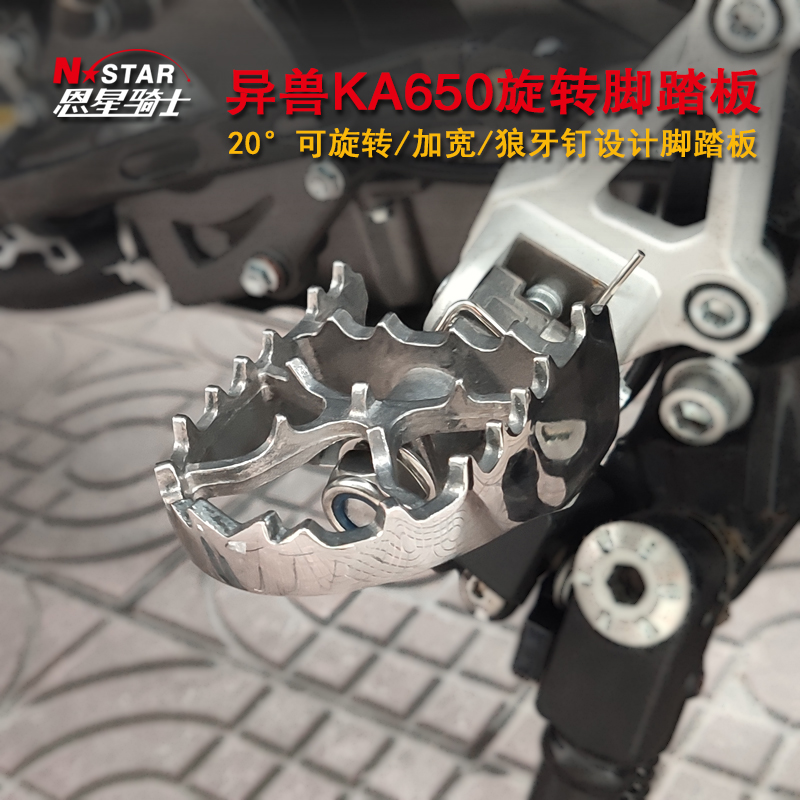 N - STAR 650 rotating bicycle locomotive adds to the nail surface to fold modified stainless steel