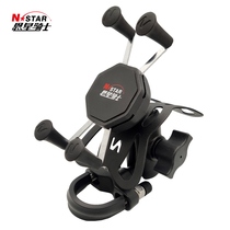 N-STAR scooter mobile phone bracket handlebar rearview mirror installation motorcycle scooter electric car bracket