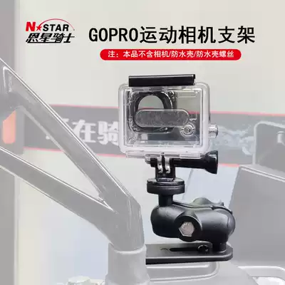 N-STAR Rider Camera Bracket Dog 345 Little Ant Mountain Dog Sports Locomotive Scooter Shock-proof Aluminum Alloy