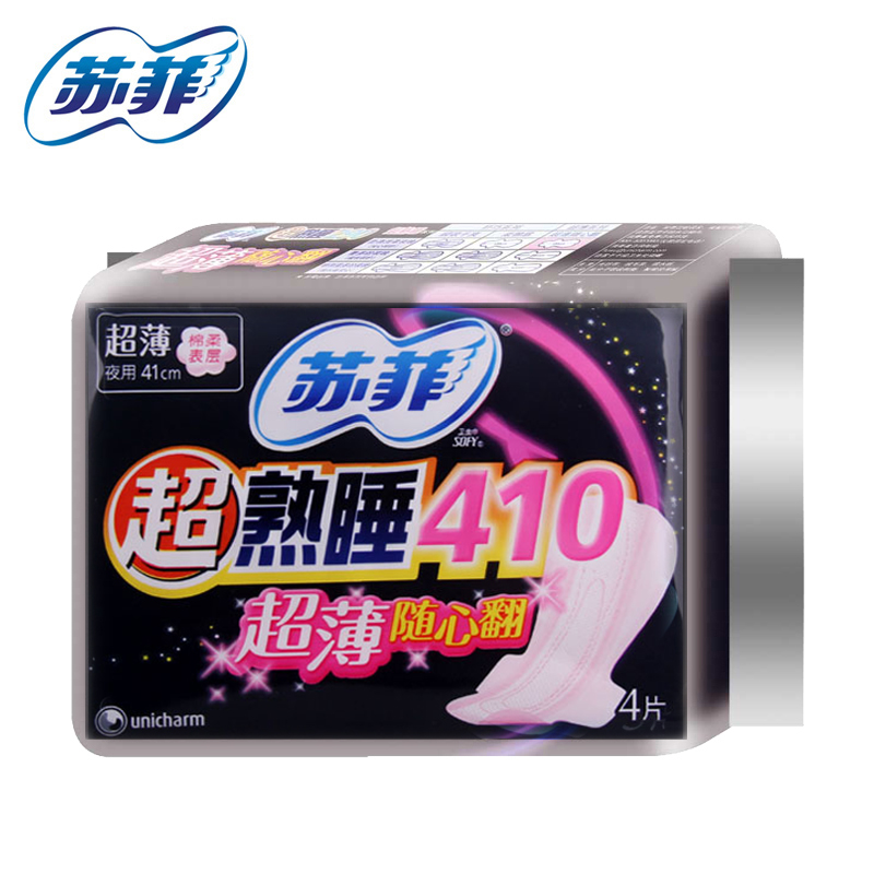 正品 SOFY/苏菲 超熟睡410mm夜用卫生巾 超薄随心翻4片 棉柔表层