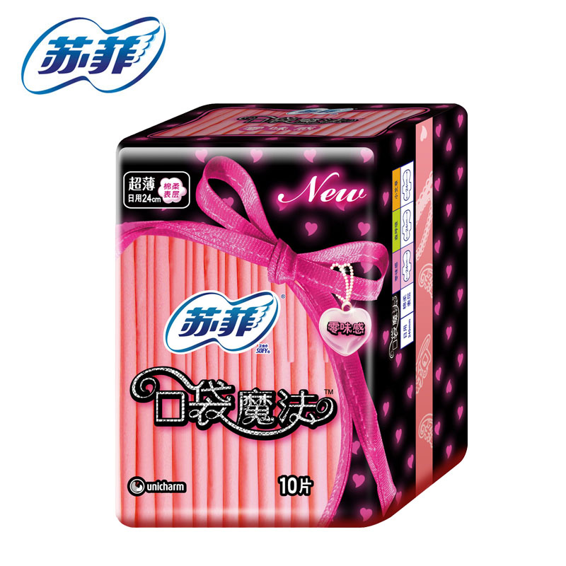 正品 苏菲口袋魔法零味感超薄棉柔日用卫生巾10片 防漏 贴身