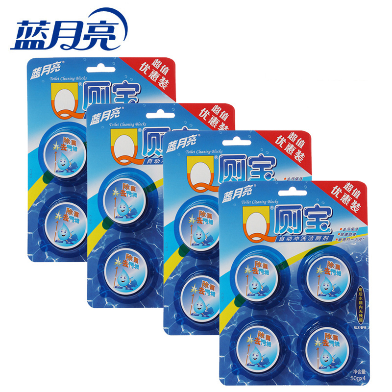 蓝月亮马桶清洁Q厕宝50g*16粒自动冲洗洁厕剂除臭去菌去污无残留