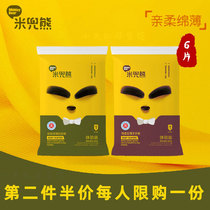 Rice Dou bear new medical grade pro-soft cotton thin paper diapers ultra-thin breathable dry diaper trial suit for men and women