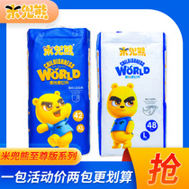 Mi Dou Bear Upgrade Extreme version of diapers pull one pants ultra-thin dry and breathable S M L XL XXL