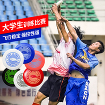 XCOM Aike standard ultimate frisbee 175g Professional competition Outdoor sports training fitness flight stability