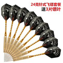 Flying standard dart needle professional anti-drop hard dart target plate special durable 18-24g practice entertainment projection target