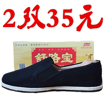 Shulubao cloth shoes new spring and autumn leisure low-top thick black rubber bottom flat heel breathable middle-aged one old Beijing