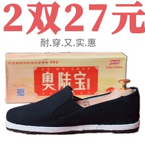 Aolubao cloth shoes mens summer breathable flat heel work recommended old Beijing low-top lasagna bottom rubber wear-resistant non-slip