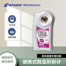 Рефрактометр 双氧水浓度计pal-39s氢氧化钠naoh浓度计40s atago日本爱拓折光仪
