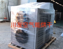 Kawanyou air energy superstition paper Buddha Incense Carton Paper Leather Waste Paper High Temperature Heat Pump Drying Equipment