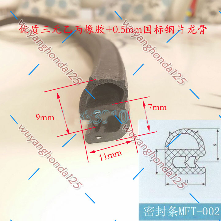 Distribution box cabinet dustproof sealing strip distribution cabinet dustproof and waterproof rubber strip MFT-002 rubber strip