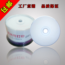  TXZ Peer boat Waterproof DVD engraved disc 50 pieces 4 7G 16X bright light printable discs