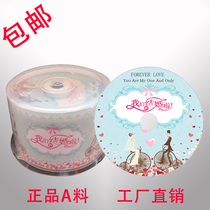 Jude Yihui CD Wedding Wedding DVD Burning CD Blank CD CD 50 Barrel