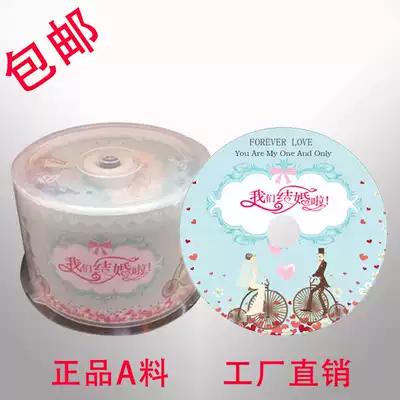 Rhenium De Yihui DISC Wedding wedding DVD burning disc Blank disc disc 50 pieces barrel 